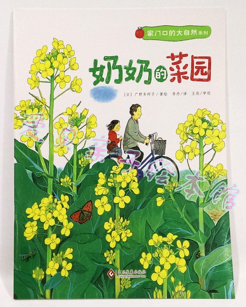 ���ſڵĴ���Ȼϵ�� �����̵Ĳ�԰���Ϲݡ�