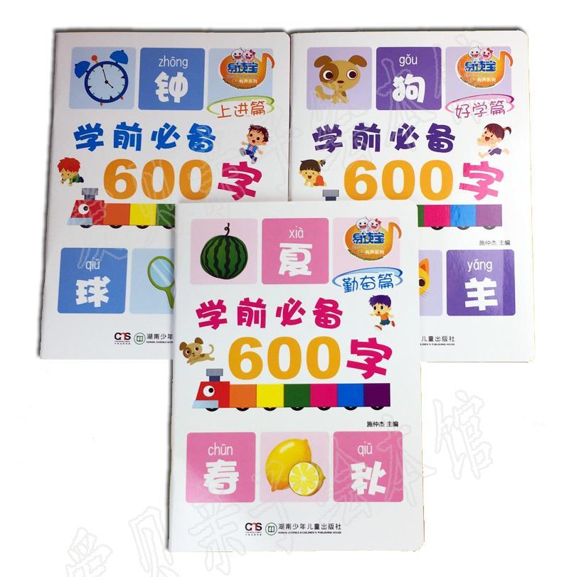 �׶���ͼ�� ѧǰ�ر�600��ϵ��