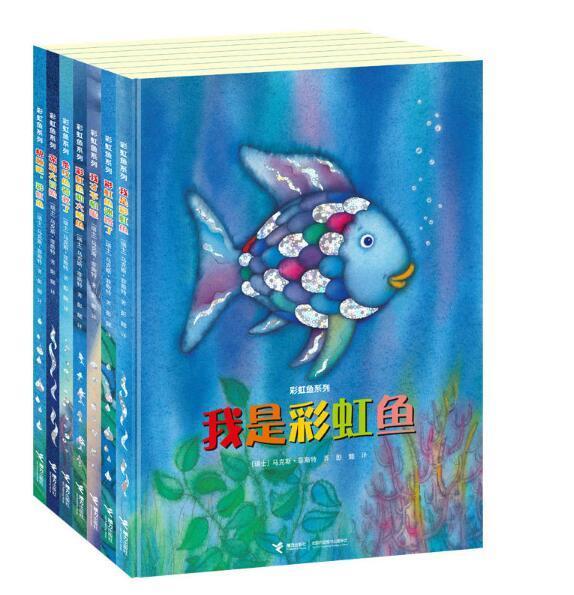 彩虹鱼系列全7册
