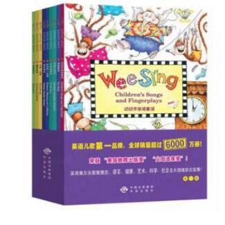 wee sing�ڶ���