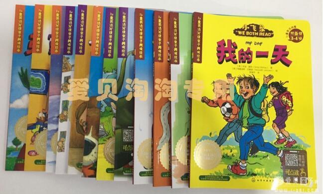 ��Ȼƴ����С�������ӹ��� 12����Ӣ˫������