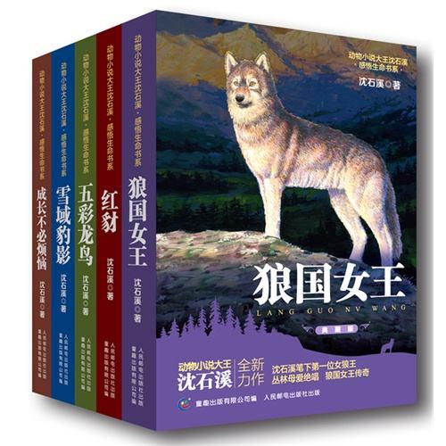  ����С˵������ʯϪ������������ϵ����װ��5�ᣩ