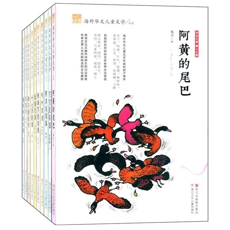 Ŧ�������⻪�Ķ�ͯ��ѧ��أ���10�ᣩ