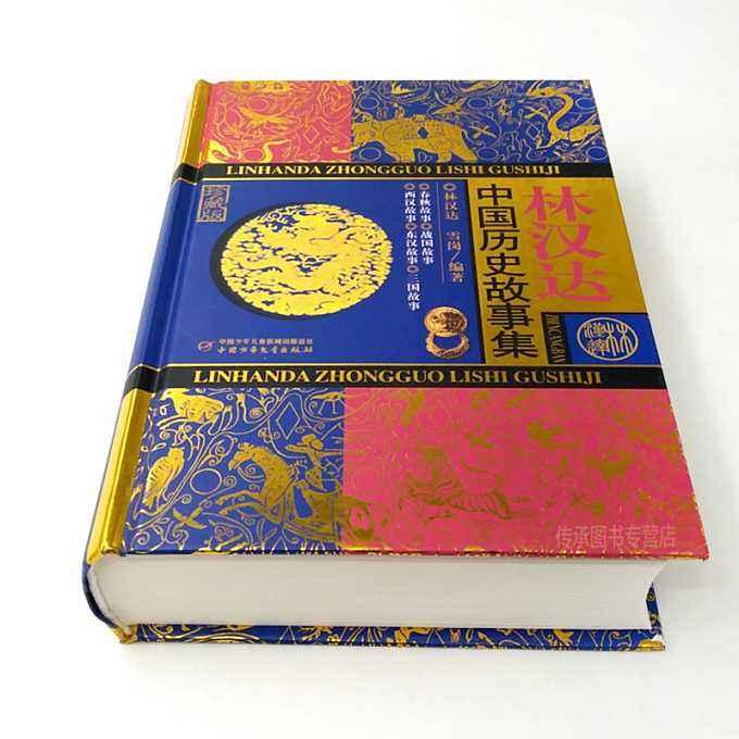 �ֺ��� -----�й���ʷ���¼�