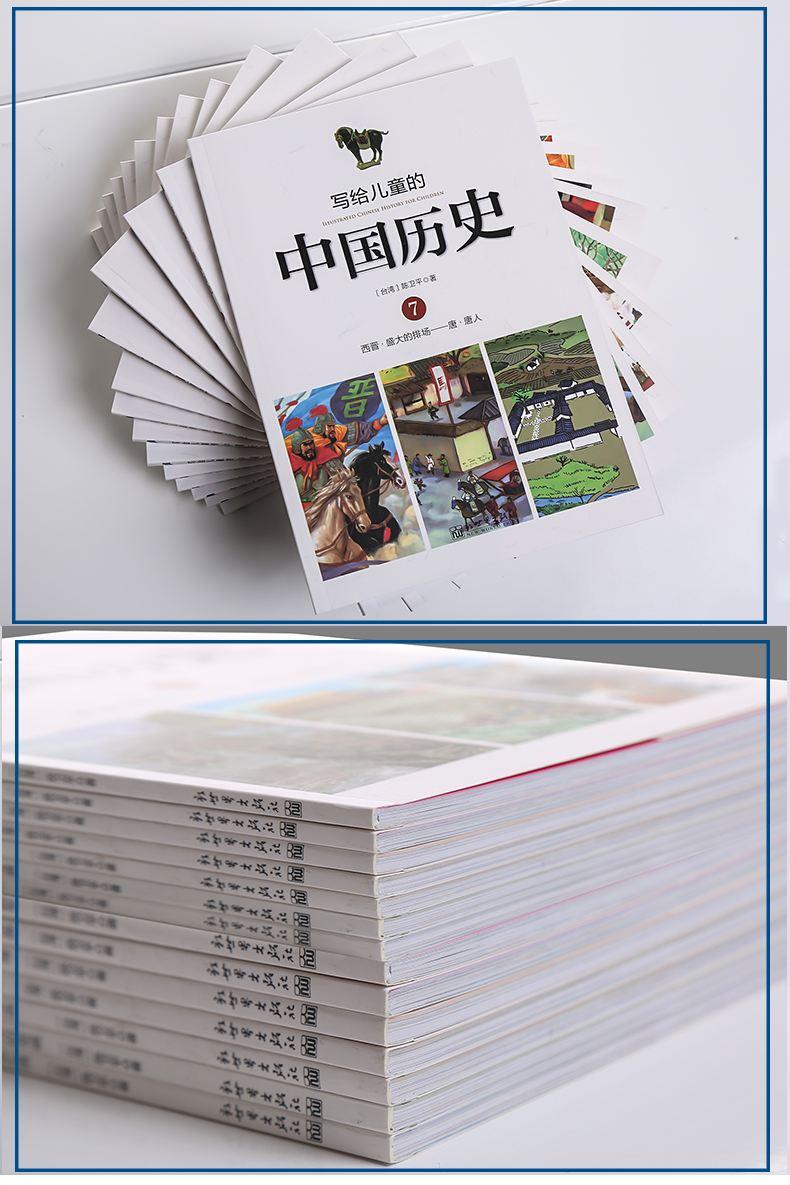 д����ͯ���й���ʷ