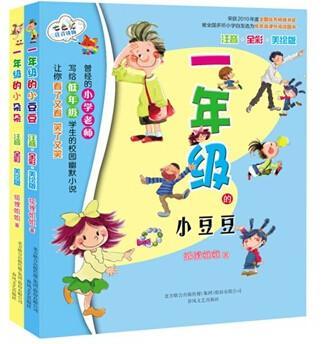  һ�꼶��С����+һ�꼶��С��䣨ע��ȫ������棩