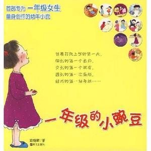 һ�꼶��С�㶹