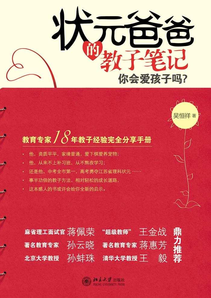 Ը�㱻�������������/��ʧ�ĵ�ƽ��/״Ԫ�ְֵĽ��ӱʼ� /���������������õ�����/���红��һ�����Ը�