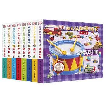 DK�׶���֪��Ϸ�飨ȫ8�ᣩ