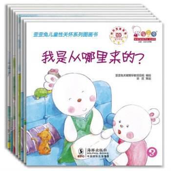 �����ö�ͯ�Թػ�ϵ��ͼ���飨ȫ8��