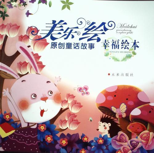 ���ֻ�  ԭ��ͯ������