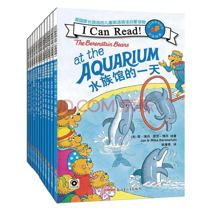 ������ϵ�д��� I Can Read˫���Ķ� ȫ12��(С���ˣ�