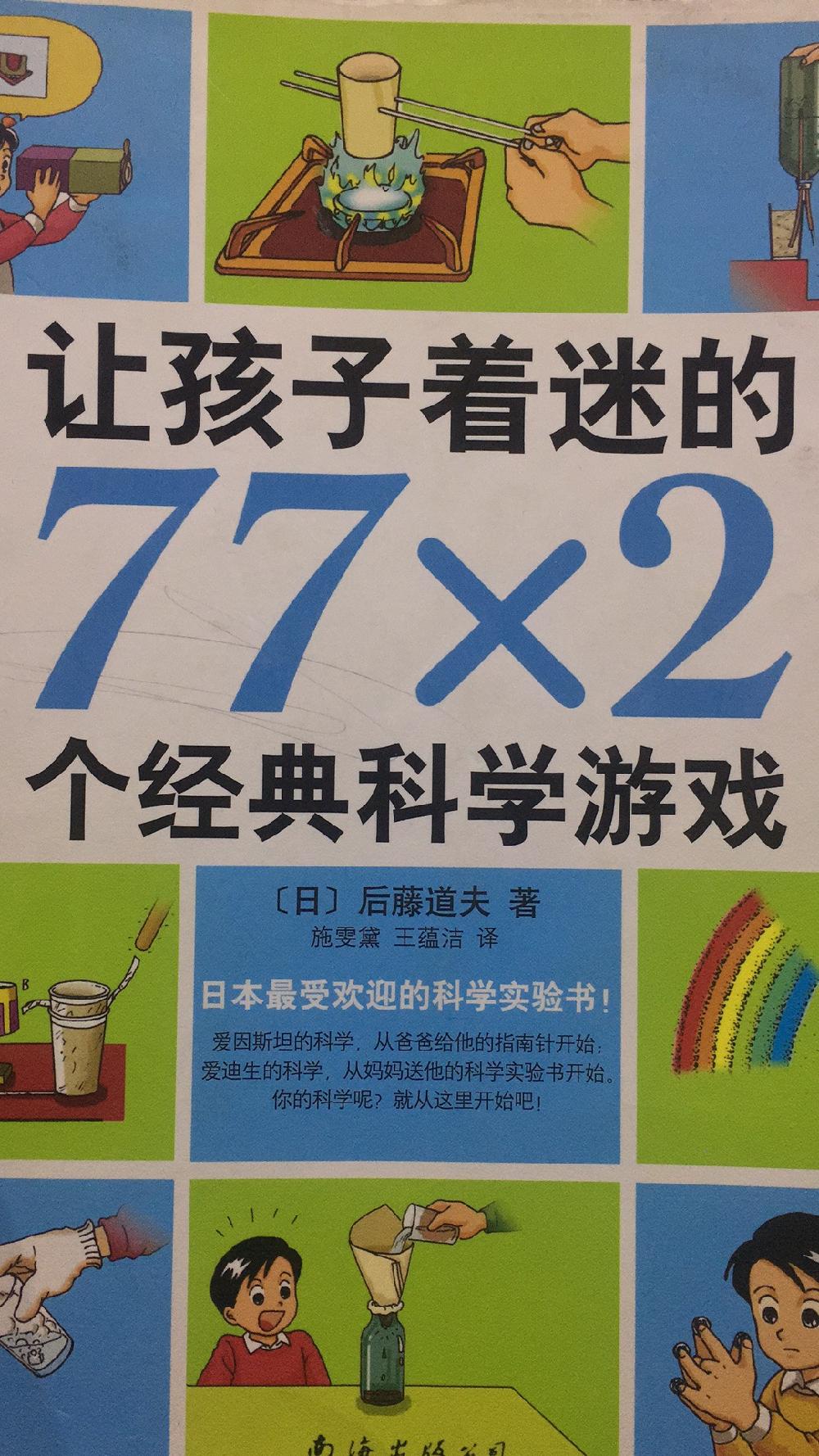 �ú������Ե�77x2�������ѧ��Ϸ