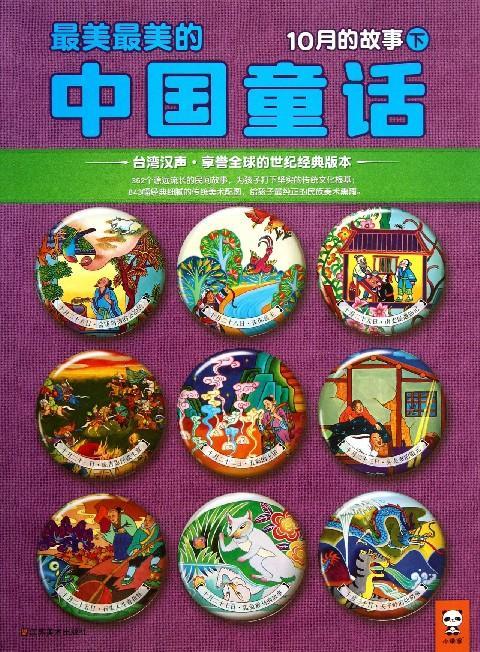  С���;���ͯ���     �����������й�ͯ��