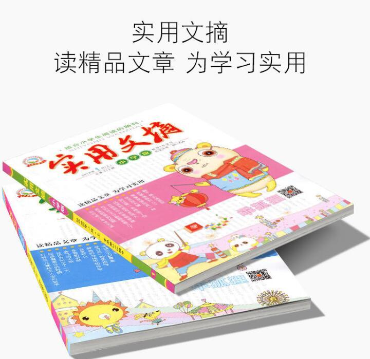 ʵ����ժСѧ����־