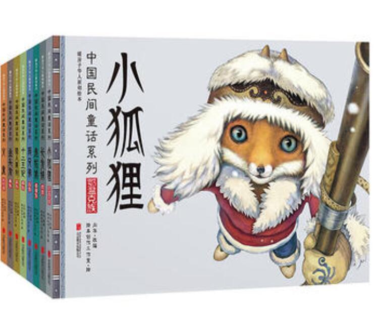 ů���ӻ���ԭ���汾���й����ͯ��ϵ�У���װ��8�ᣩ