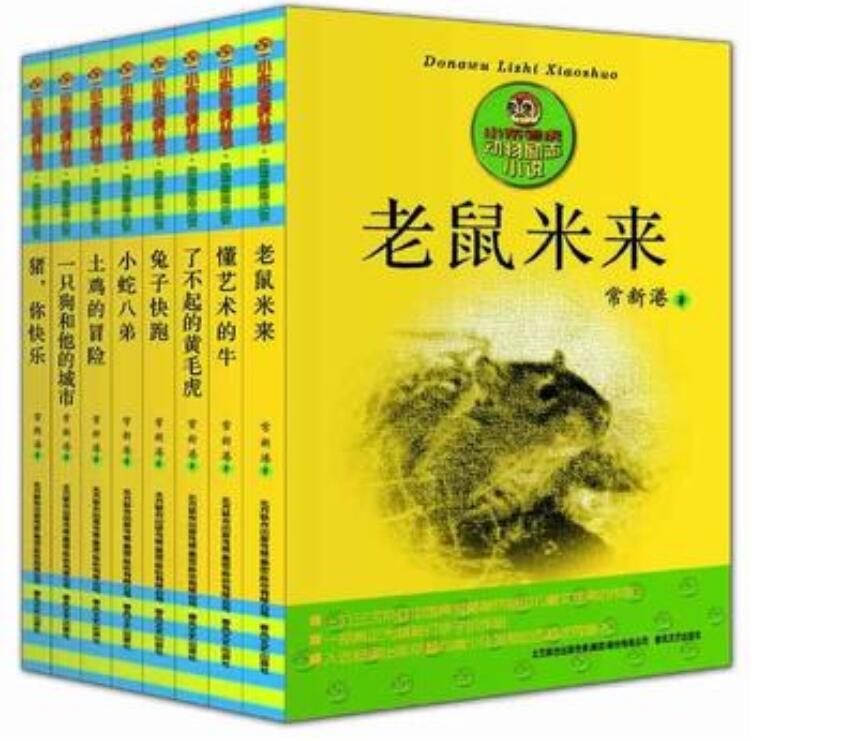 ������־С˵����װ��8�ᣩ