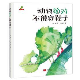 ������Բ��ܴ�Ь��