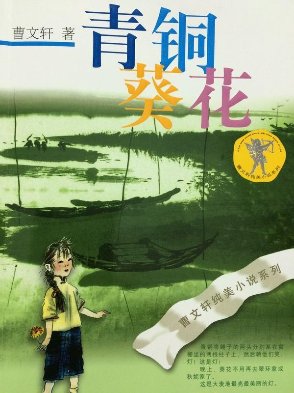 ��ͭ����