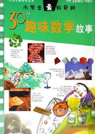 30��Ȥζ��ѧ����